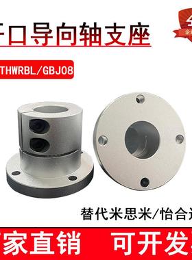 导向轴支座轴承固定底座光杆支架E-ATHWRBL轴套 圆法兰光轴固定座