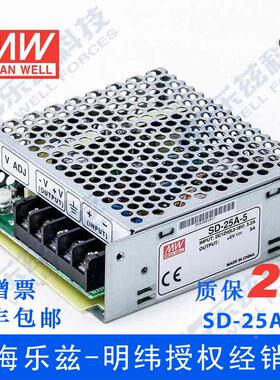 SD-25A-5台湾明纬25W(9.2~18V)12V变5V5A DC-DC转换电源