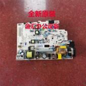 229MWC电源板 220MNW 打印机电源板 220MC 震旦AD200PS