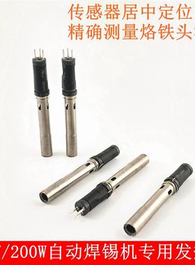 ST-H15/200W/320W自动焊锡机温控器发热芯 定位式发热芯厂家