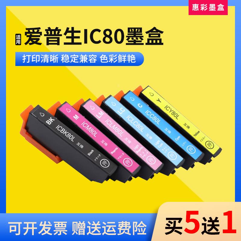 适用爱普生PX-M7050F FP FT打印机墨盒EP807AW AB AR EP油墨水盒