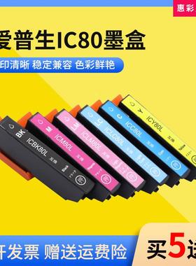 适用爱普生PX-M7050F FP FT打印机墨盒EP807AW AB AR EP油墨水盒