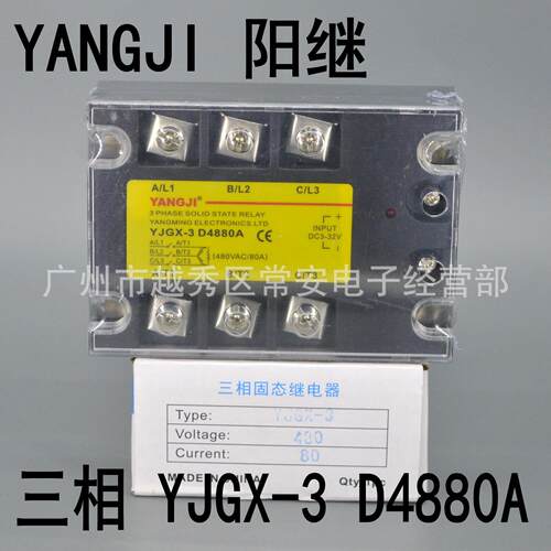YANGJI 阳继 三相固态继电器 YJGX-3 D4880A  直流控交流