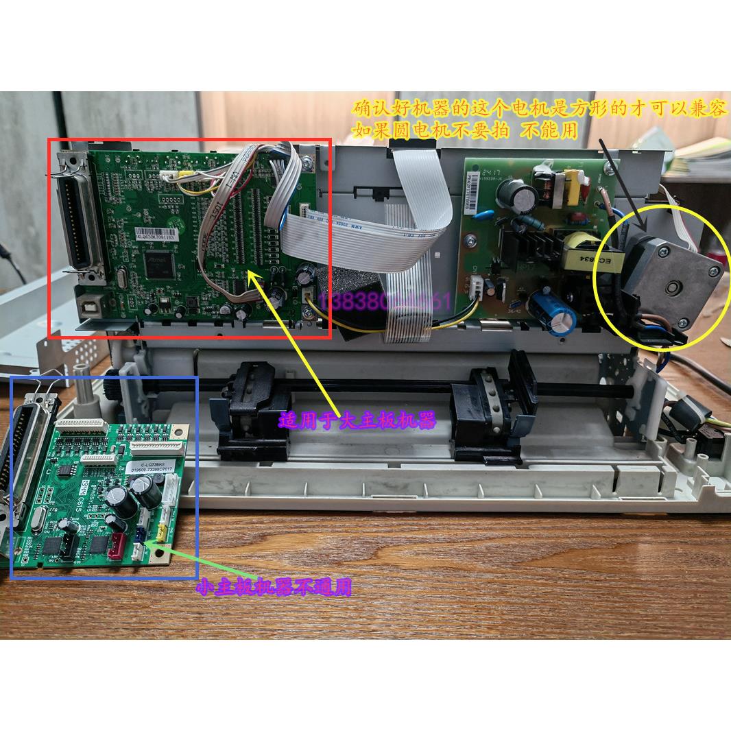 适用EPSON爱普生630K2主板730KII 735KII 635K 630KII K2新款大板