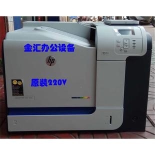 惠普M551dn打印机 双面网络彩色激光打印机