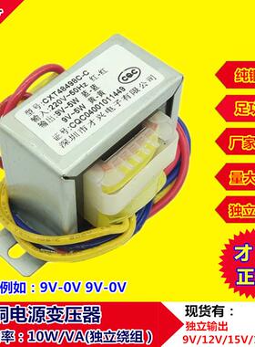EI48电源变压器10W DB-10VA 220V转9V/12V/15V/18V/24V 2组独立