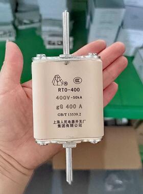 上海人民电器开关RTO-400陶瓷熔断器400A 250A  底座400V 50KA