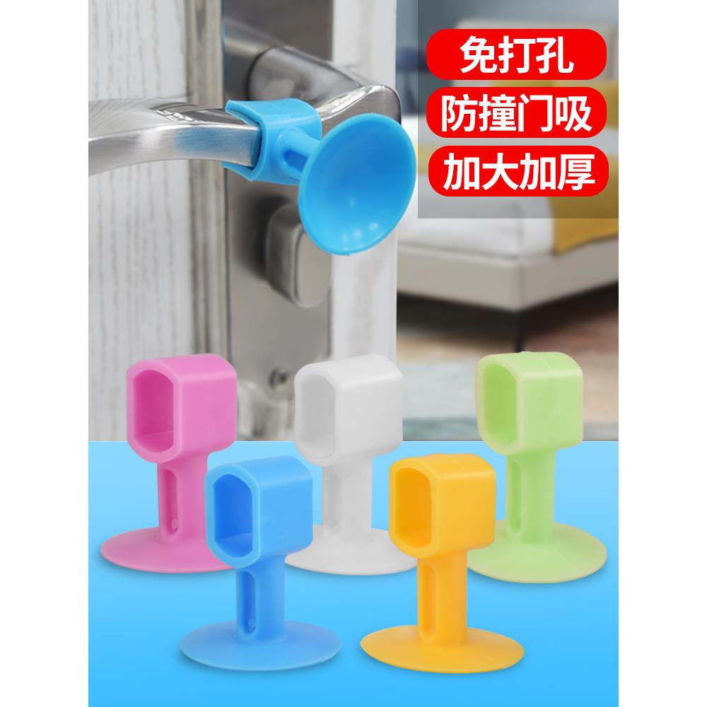 门吸把手防撞垫免打孔房门硅胶门挡器门碰卫生间门阻固定墙吸门顶
