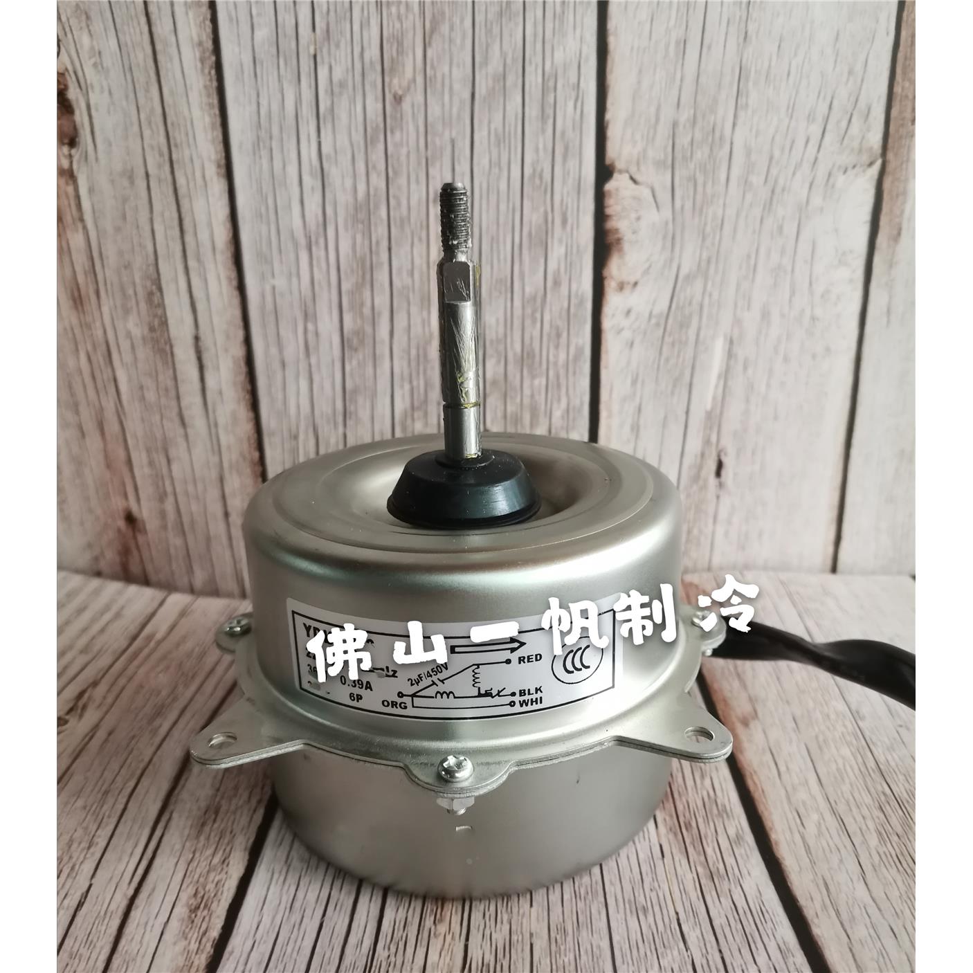 适用于美的 室外机风扇电机 散热马达YDK-025S61813-07 24瓦反转