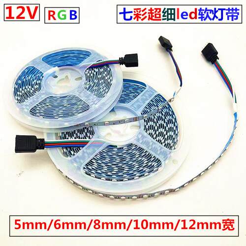 led灯带12V七彩变色rgb爆闪软灯条3535超细窄5mm6毫米24伏RGB5050