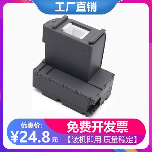 适用爱普生L6170废墨垫 L6160 6190废墨仓M2148 2178 T04D1维护箱