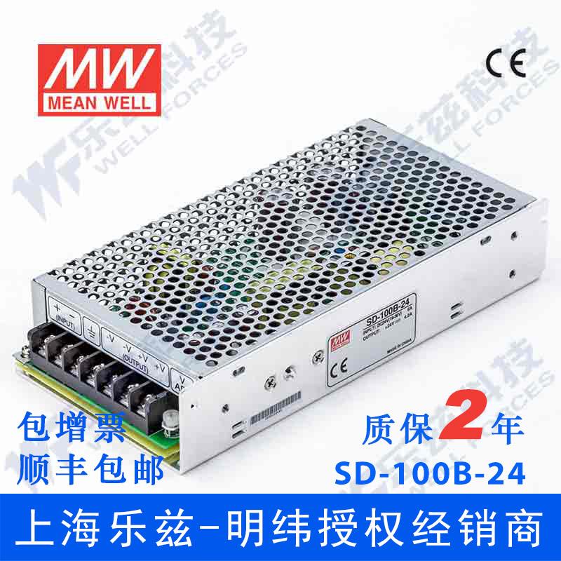 SD-100B-24台湾明纬100W(19~36V)24V变24V4.2A DC-DC转换电源