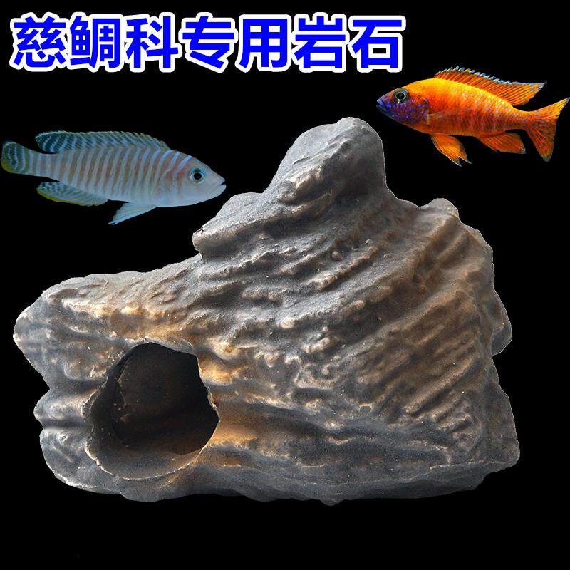 鱼缸慈鲷石头短鲷罐异型陶躲避水族岩石花口瓶三湖珊瑚砂造景