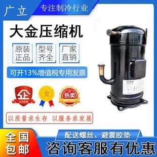 大金7匹中央空调压缩机 全新原装 假一赔十JT212D P1YE正品