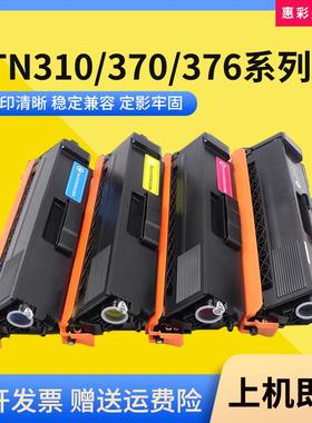 适用兄弟HL4150CDN 4570CDW墨粉盒9055CDN W打印机TN315 375粉盒