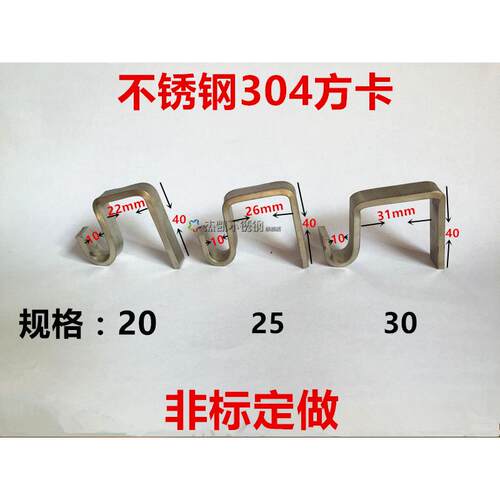 不锈钢304方管卡方钢吊卡非标吊挂钩 扁钢挂钩子卡子管卡20 25 30