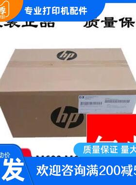 全新原装 HP M600 M601 M602 M603加热组件 维护套件