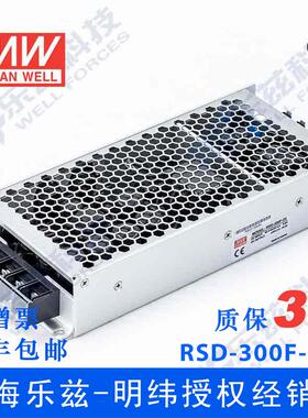 RSD-300F-24台湾明纬300W 43.2-100.8V变24V12.5A DC-DC转换电源