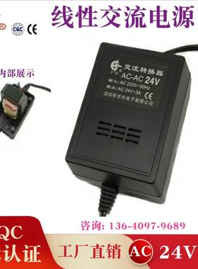 粤港监控摄像头电源 220V转AC交流AC24V3A电源适配器 球机 变压器