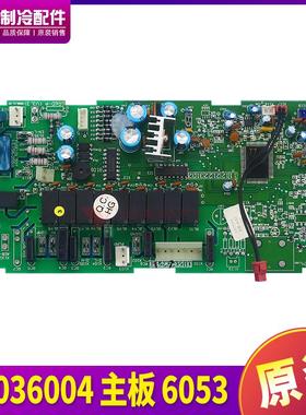 适用格力电脑板电路板 30036004 主板 6053 线路板 控制板
