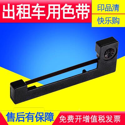 适用爱普生ERC05色带架小地磅秤计价器M-150II打印机M160墨盒芯架