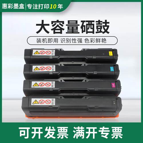 适用理光SP C250/C252/C261硒鼓C252DN/C250DN/SF硒鼓SPC261DNW
