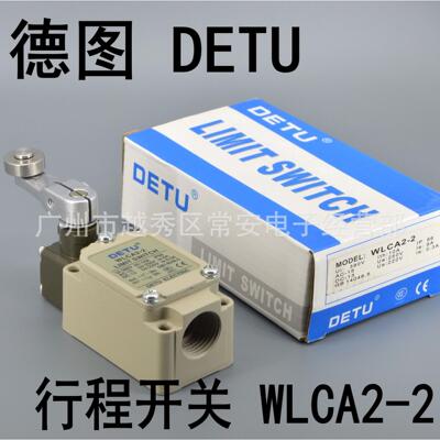 DETU 德图 行程开关 限位开关 WLCA2-2 滚轮摆杆型