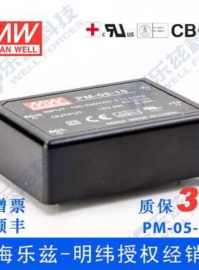 PM-05-15台湾明纬5W15V直流稳压AC-DC模块开关电源0.33A医疗级