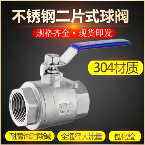 304不锈钢两片式球阀中型丝扣二片式球阀螺纹球阀2PC通径阀门DN15