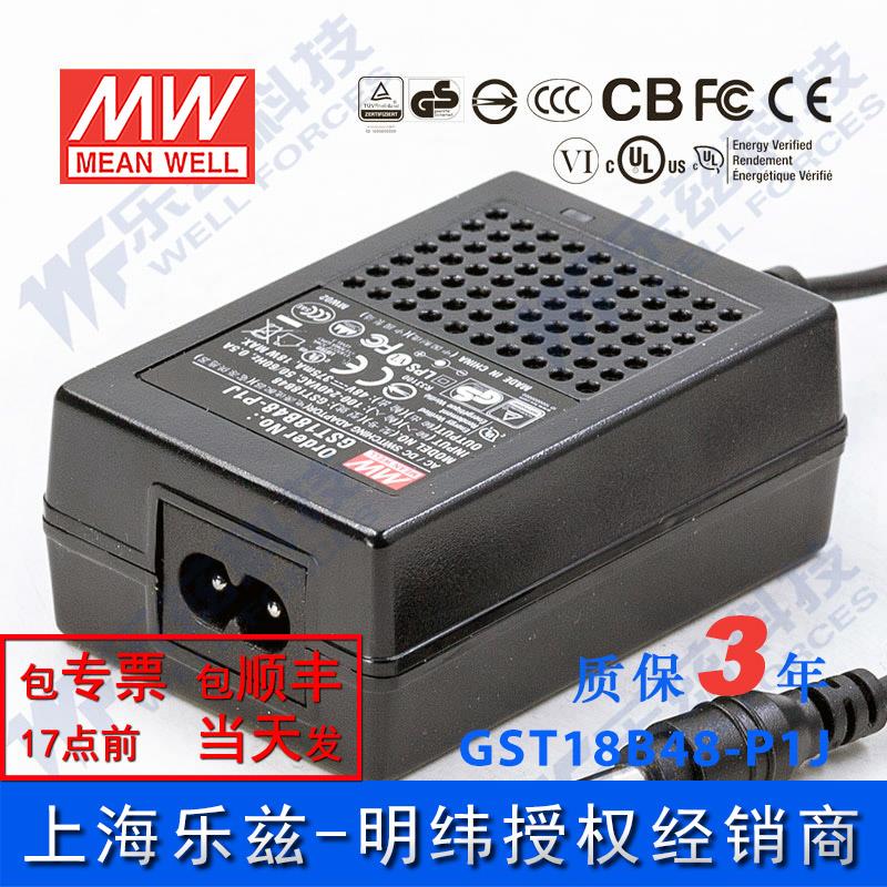 GST18B48-P1J台湾明纬18W48V电源适配器0.375A 两插,节能升级替GS