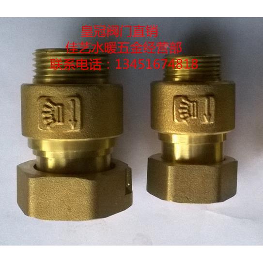 皇冠黄铜水表伸缩止回阀/黄铜立式止回阀/黄铜逆止阀丨DN15 20 25