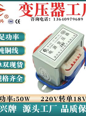 EI66*35 50W/VA 220V转18V 2.7A 交流AC18V 变压器 工频线性 隔离