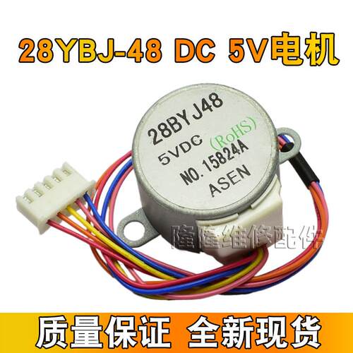 ULN2003步进电机驱动板 DC5V 4相5线 减速步进马达 28BYJ-48-5V