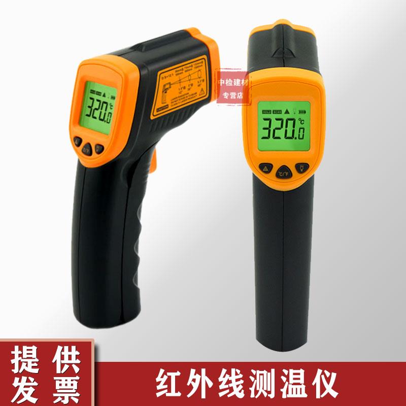 希玛AR320红外测温仪激光测温仪红外线温度计非接触测温仪