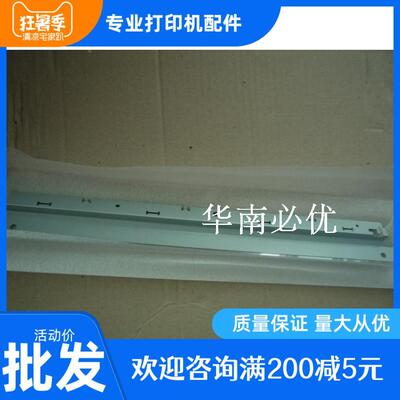 适用 EPSON LQ-1600KIIIH 1600K3H 2090 长钢片 长档片 压纸片