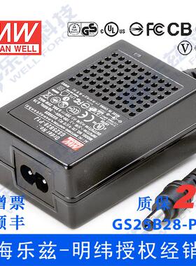 GS25B28-P1J台湾明纬25W28V电源适配器直流稳压0.89A两插,节能型