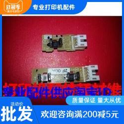 适用 联想7450 7650 兄弟7360 7470 7065 7860原稿ADF传感器