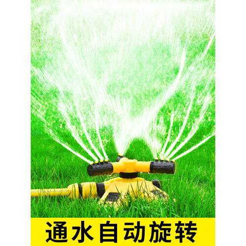 喷淋喷头自动旋转洒水器360度草坪喷灌喷水绿化浇水园林降温菜地