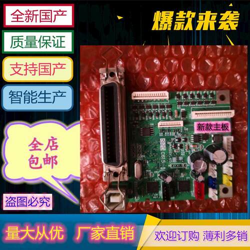 EPSON爱普生新款小主板630K 730K 615K2 630K2 610K 80KF2 K2 KII
