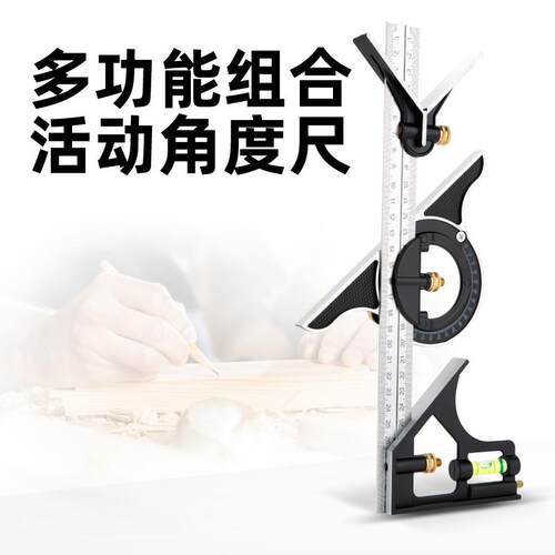 角度尺直角拐尺角尺木工90度多功能活动45高精度180组合不锈钢