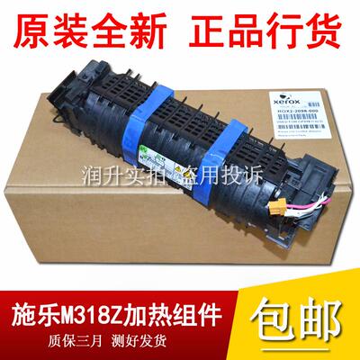 原装富士施乐CP315 318DW CM315 CM318Z定影组件 加热组件 热凝器