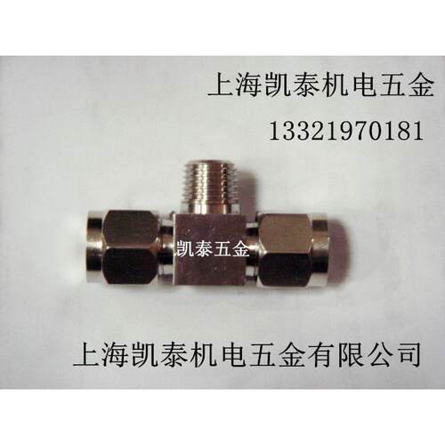 304不锈钢外丝卡套三通1/8 1/4 3/8 4分1/2-6-8-10-12  终端接头