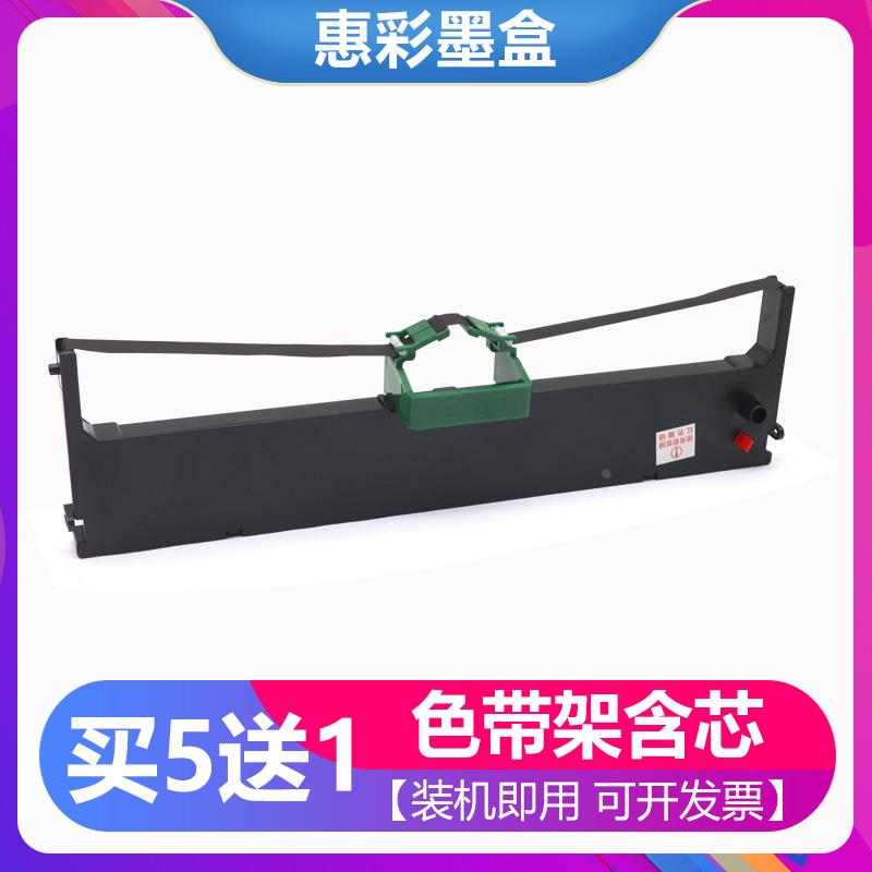 适用富士通DPK300色带架DPK310 DPK320 DPK330 DPK300H打印机色带
