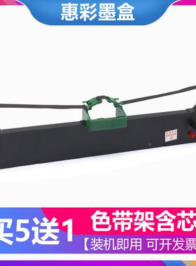 适用富士通DPK300色带架DPK310 DPK320 DPK330 DPK300H打印机色带