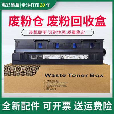 WX-103废粉盒适用柯尼卡美能达224 308 C284 7822 7828 364废粉仓