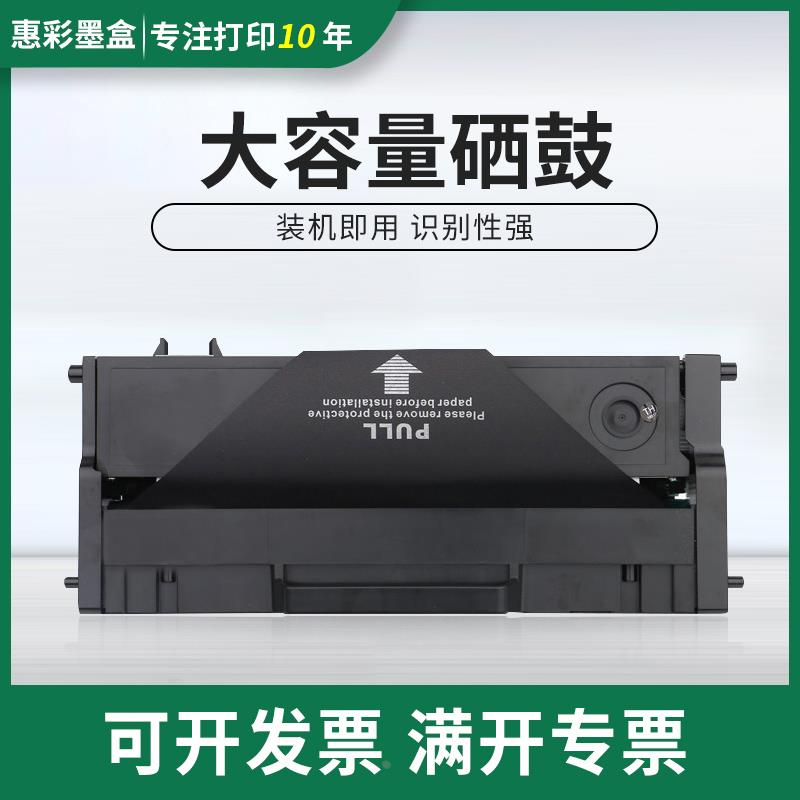 适用联想LD228硒鼓LJ2208W LJ2218W M7208W M7218W粉盒打印机硒鼓