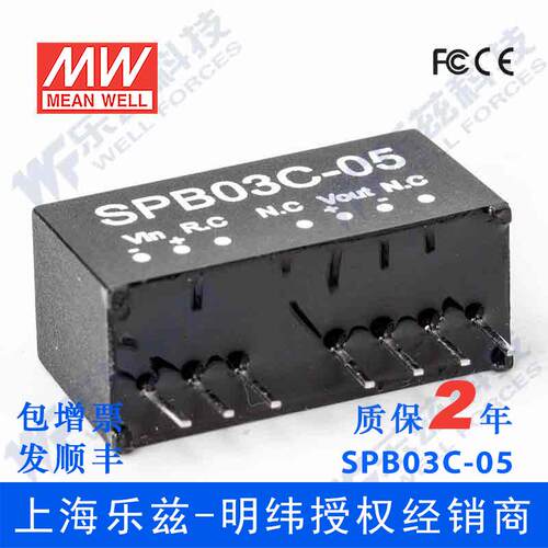台湾明纬DC-DC模块电源 SPB03C-05 3W 36~72V转5V0.6A单路输出