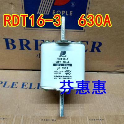 人民电器630A陶瓷保险丝 RDT16-3 （NT-3）底座刀型熔断器gG630A