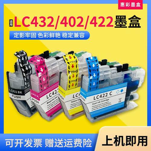 适用兄弟MFC-J5340 J6540 J6740 J6940DW打印机LC432 402 422墨盒