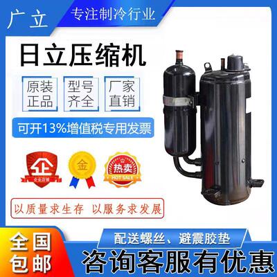 TE800RC3Q9JK TE708RC3Q9RK TE800CC3Q9JK原装全新日立5匹压缩机